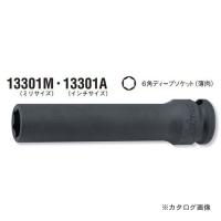 コーケン ko-ken 3/8"(9.5mm) 13301A-7/16inch 6角インパクトディープソケット(薄肉) (インチサイズ) | KanamonoYaSan KYS