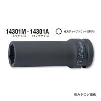 コーケン ko-ken 1/2"(12.7mm) 14301M-41mm 6角インパクトディープソケット(薄肉) ミリサイズ | KanamonoYaSan KYS