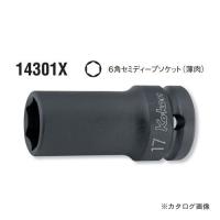 コーケン ko-ken 1/2"(12.7mm) 14301X-26mm インパクト6角セミディープソケット(薄肉) | KanamonoYaSan KYS