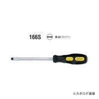 コーケン ko-ken 166S-8 マグネット入り マイナス貫通ドライバー | KanamonoYaSan KYS