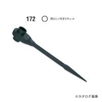 コーケン ko-ken 172-24x27mm 両口シノ付ラチェット 全長380mm | KanamonoYaSan KYS