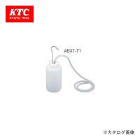 KTC フルードキャッチタンク (ATBX04用) ABX7-T1 | KanamonoYaSan KYS