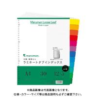 マルマン ラミネートタブインデックス30穴12山 LT3012F | KanamonoYaSan KYS