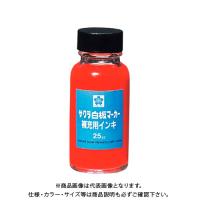 サクラクレパス 白板マーカー補充インキ25ml 赤 HWBK#19 アカ | KanamonoYaSan KYS