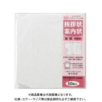 マルアイ 挨拶状洋2封筒50枚 和紙風 GP-ヨ53 | KanamonoYaSan KYS