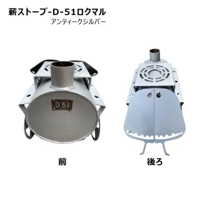 d51薪ストーブ(家電)の商品一覧 通販 - Yahoo!ショッピング d51薪ストーブ(家電)の商品一覧 通販 - Yahoo!ショッピング