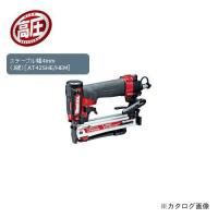 マキタ Makita 高圧エアタッカ 赤 AT425HE | KanamonoYaSan KYS