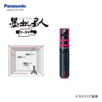 パナソニック Panasonic レーザーマーカー「墨出し名人」(壁一文字)ピンク BTL1000P | KanamonoYaSan KYS