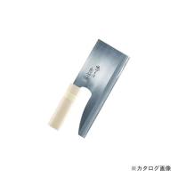 特選麺切包丁 全鋼 240mm  A-1052 | KanamonoYaSan KYS