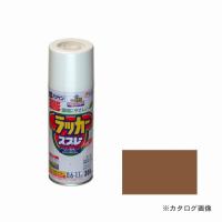 アサヒペン AP アスペンラッカースプレー 300ml ライトブラウン | KanamonoYaSan KYS