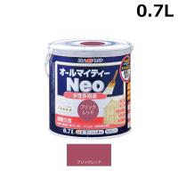 アトムハウスペイント 水性オールマイティーネオ 0.7L ブリックレッド 00001-18789 | KanamonoYaSan KYS