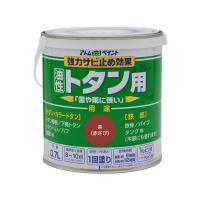 アトムハウスペイント 油性ルーフコート トタン用 0.7L 茶 赤錆 00001-01408 | KanamonoYaSan KYS