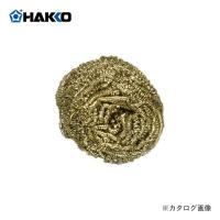 白光 HAKKO 599B用 クリーニングワイヤー 599-029 | KanamonoYaSan KYS