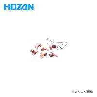 ホーザン HOZAN SOPアタッチメント HS-408 | KanamonoYaSan KYS