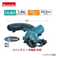 マキタ Makita 10.8V 充電式マルノコ チップソー付(バッテリ、充電器別売) HS300DZ | KanamonoYaSan KYS