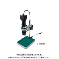 ホーザン マイクロスコープ PC用 L-KIT736 | KanamonoYaSan KYS