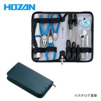 ホーザン HOZAN 工具セット 100V S-35 | KanamonoYaSan KYS