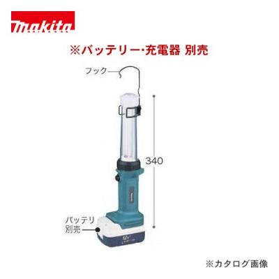 Makita マキタ　充電式蛍光灯　ML126 フック付　12V おまけ付き マキタ（makita） 充電式蛍光灯 フック付 本体のみ スライドバッテリ