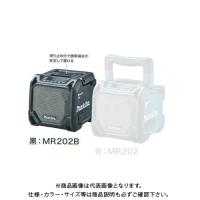 マキタ Makita  MR202/B 充電式スピーカー USBメモリ・Bluetooth対応 黒 本体のみ | KanamonoYaSan KYS