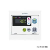 ノーリツ ガス給湯リモコン 浴室リモコン オートストップなし RC-7606S | KanamonoYaSan KYS