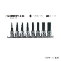 コーケン ko-ken 3/8"(9.5mm) RS3010M/8-L38 8ヶ組 ヘックスビットソケットレールセット 全長38mm | KanamonoYaSan KYS