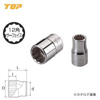 トップ工業 TOP 1/2”ソケットレンチ用ソケット(12角) 対辺寸法17mm S-417 | KanamonoYaSan KYS