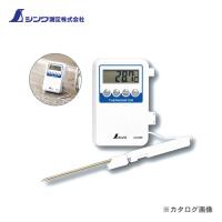 シンワ測定 デジタル温度計 H-1 隔測式プローブ 防水型 73080 | KanamonoYaSan KYS