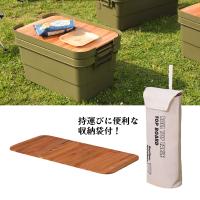 直送品 トランクカーゴ テーブルトップ ブラウン 東谷 AZUMAYA TC-70TB | KanamonoYaSan KYS