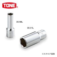 TONE トネ 9.5mm(3/8”) ディープソケット(6角) 3S-23L | KanamonoYaSan KYS