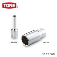 TONE トネ 12.7mm(1/2”) ディープソケット(12角) 30mm 4D-30L | KanamonoYaSan KYS