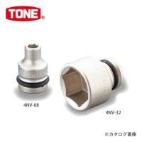 TONE トネ 12.7mm(1/2”) インパクト用ソケット 12mm 4NV-12 | KanamonoYaSan KYS