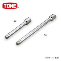 TONE トネ 12.7mm(1/2”) エクステンションバー EX40-300 | KanamonoYaSan KYS