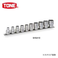 TONE トネ 12.7mm(1/2”) SUSソケットセット(6角・ホルダー付) SHS410 | KanamonoYaSan KYS