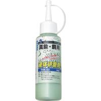 ヤナセ 液体研削剤 真鍮・銅用 YHK-53 | KanamonoYaSan KYS