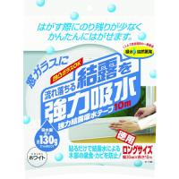 ニトムズ 強力結露吸水テープ10m ホワイト E1130 | KanamonoYaSan KYS