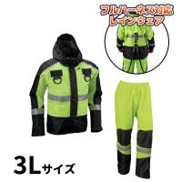 (納期約3-4週間)ブレイブレイン フルハーネス仕様 イエローブラック 3Lサイズ FS-1110FH YEBK 3L 船橋 | KanamonoYaSan KYS