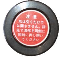 (送料別途)(直送品)西田 配電盤用チャッカー本体 CS-STH | KanamonoYaSan KYS