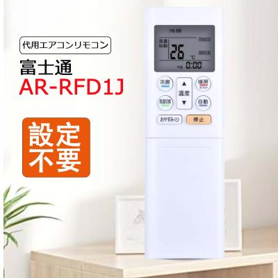 富士通 エアコン用リモコンの商品一覧|エアコン|冷暖房器具 富士通 エアコン用リモコンの商品一覧|エアコン|冷暖房器具