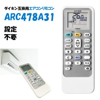 ダイキンan28（エアコン用リモコン）｜エアコン｜冷暖房器具、空調家電