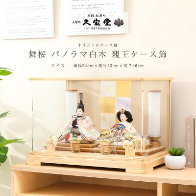 人形と結納 久宝堂Yahoo!店 - ケース飾 雛人形｜Yahoo!ショッピング