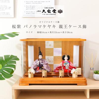 人形と結納 久宝堂Yahoo!店 - ケース飾 雛人形｜Yahoo!ショッピング