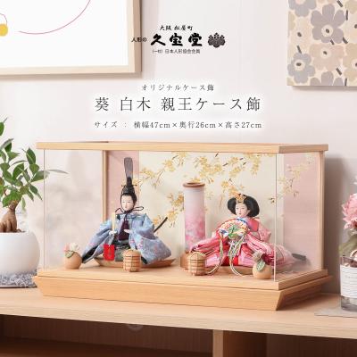 人形と結納 久宝堂Yahoo!店 - ケース飾 雛人形｜Yahoo!ショッピング