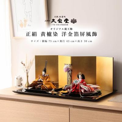 人形と結納 久宝堂Yahoo!店 - 親王飾・平飾り雛人形｜Yahoo!ショッピング