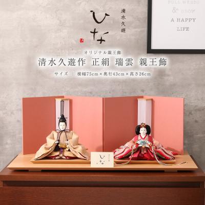 人形と結納 久宝堂Yahoo!店 - 親王飾・平飾り雛人形｜Yahoo!ショッピング