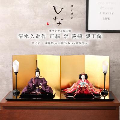 人形と結納 久宝堂Yahoo!店 - 親王飾・平飾り雛人形｜Yahoo!ショッピング