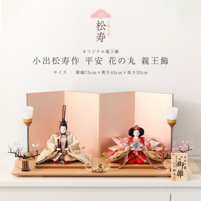 人形と結納 久宝堂Yahoo!店 - 親王飾・平飾り雛人形｜Yahoo!ショッピング