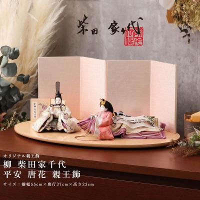 人形と結納 久宝堂Yahoo!店 - 親王飾・平飾り雛人形｜Yahoo!ショッピング
