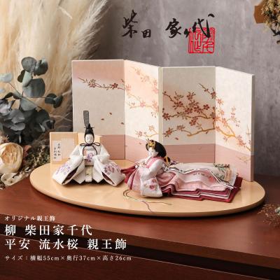 人形と結納 久宝堂Yahoo!店 - 親王飾・平飾り雛人形｜Yahoo!ショッピング