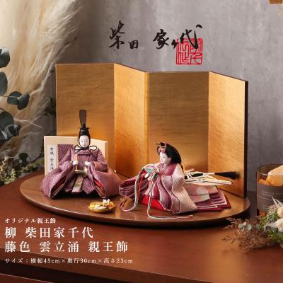 人形と結納 久宝堂Yahoo!店 - 親王飾・平飾り雛人形｜Yahoo!ショッピング