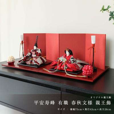 人形と結納 久宝堂Yahoo!店 - 雛人形一覧（ひな人形特集）｜Yahoo